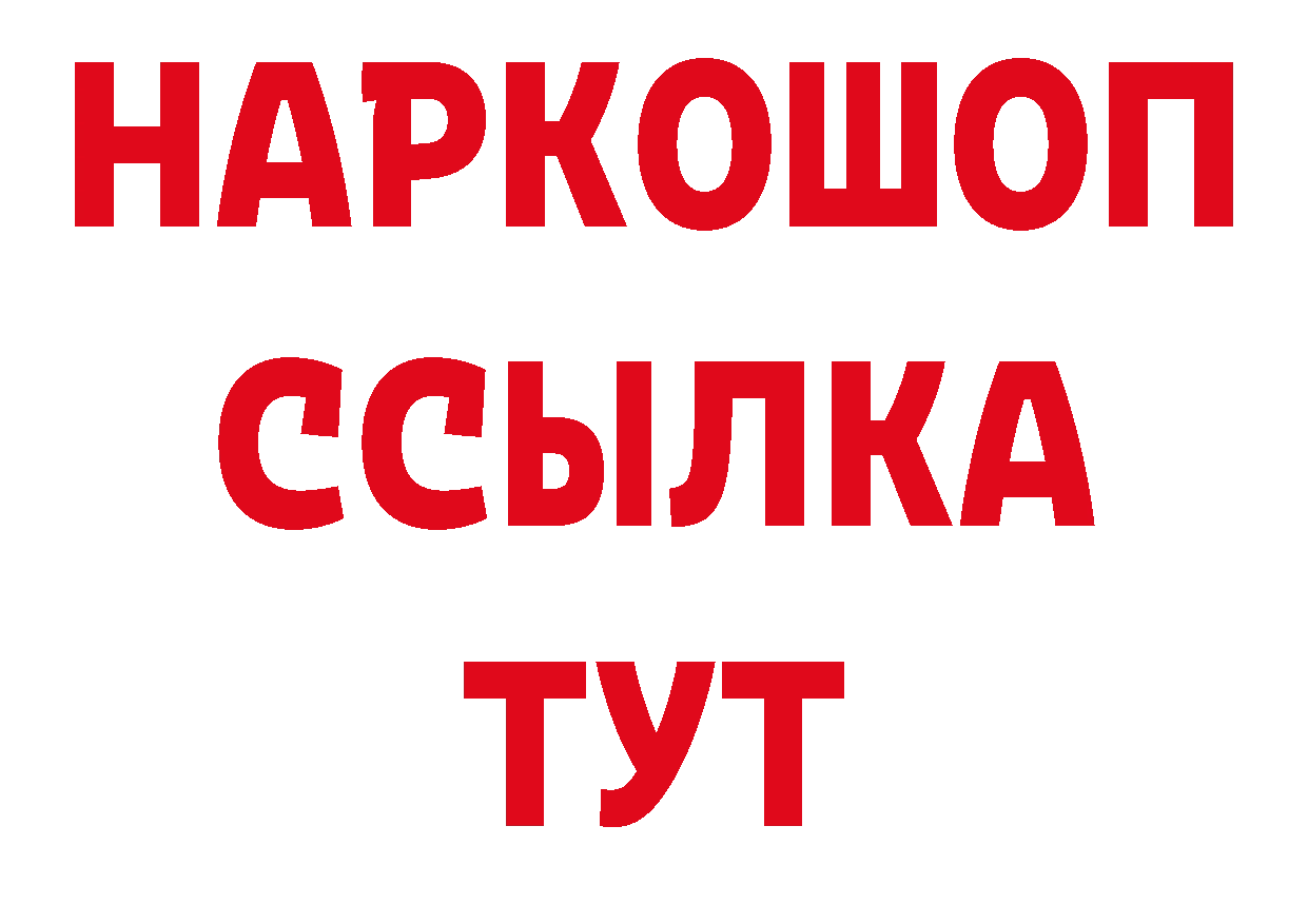 ТГК концентрат как войти сайты даркнета ссылка на мегу Нелидово